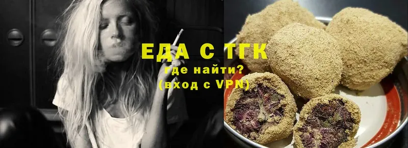 сколько стоит  Зубцов  Еда ТГК марихуана 