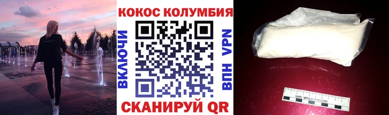 КОКАИН 99%  Зубцов 