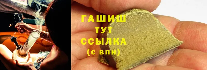 Гашиш Cannabis Зубцов