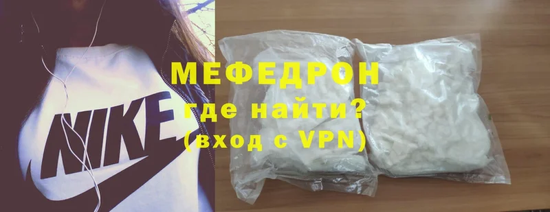 mega как войти  Зубцов  МЕФ mephedrone  shop официальный сайт  купить наркоту 