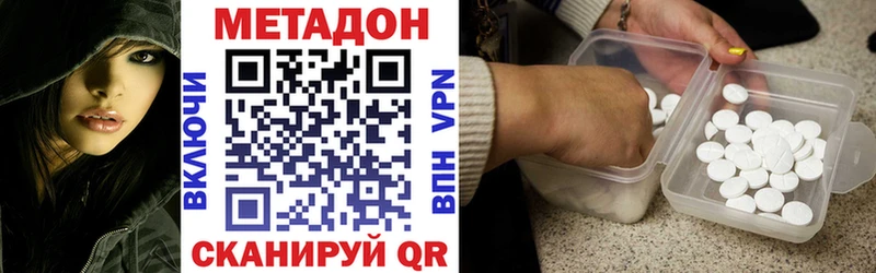 МЕТАДОН кристалл Зубцов