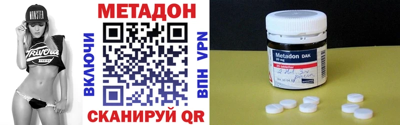 хочу   Зубцов  МЕТАДОН methadone 