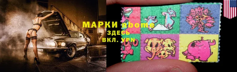 где можно купить   Зубцов  Марки NBOMe 1,5мг 