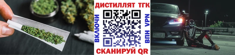 магазин продажи наркотиков Зубцов Дистиллят ТГК Wax